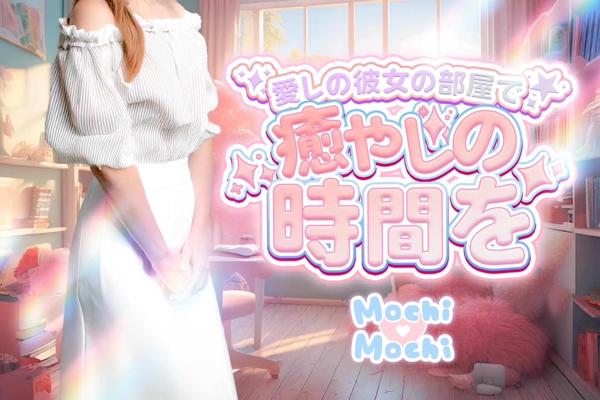 愛しに彼女と癒しの時間を