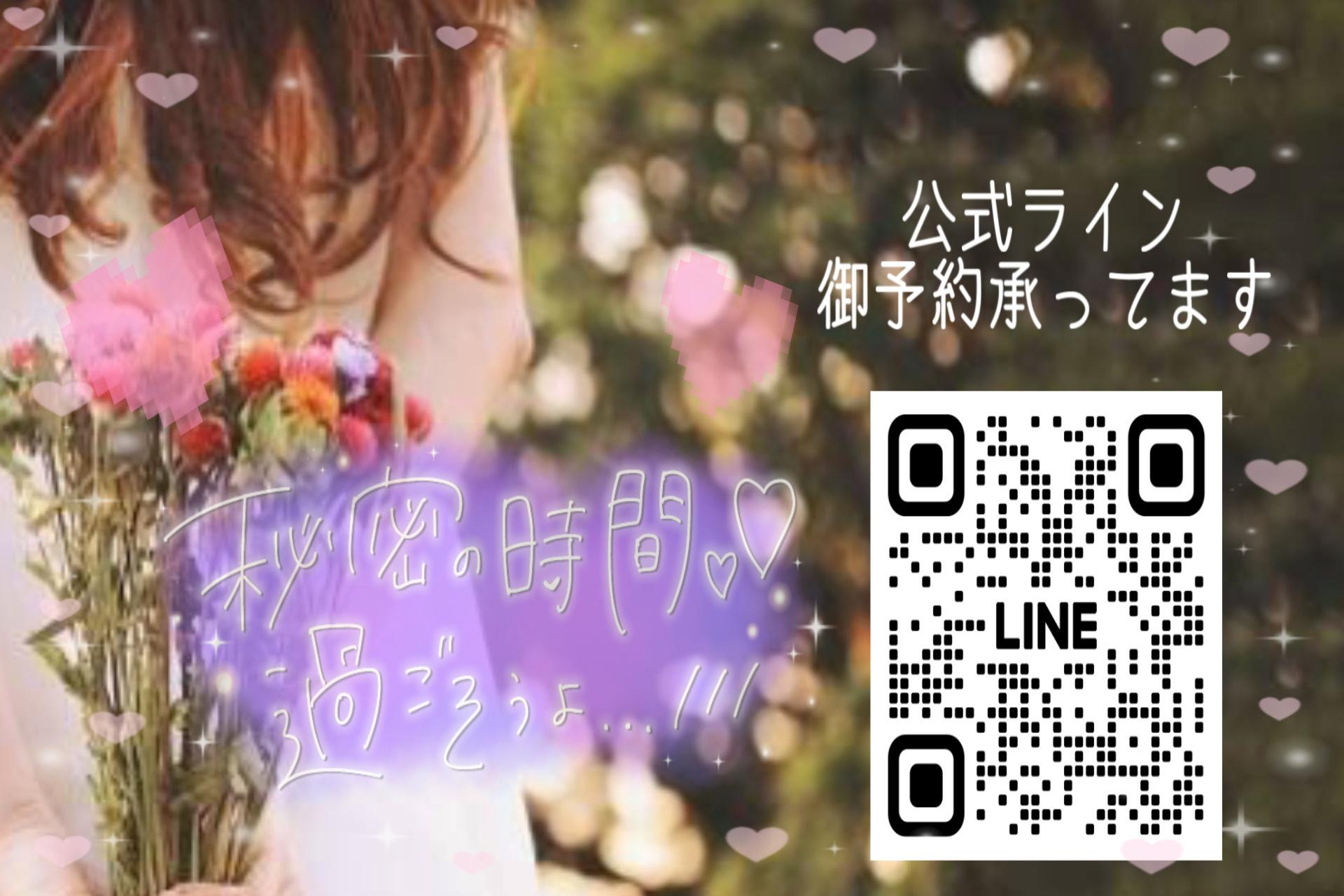 公式ライン