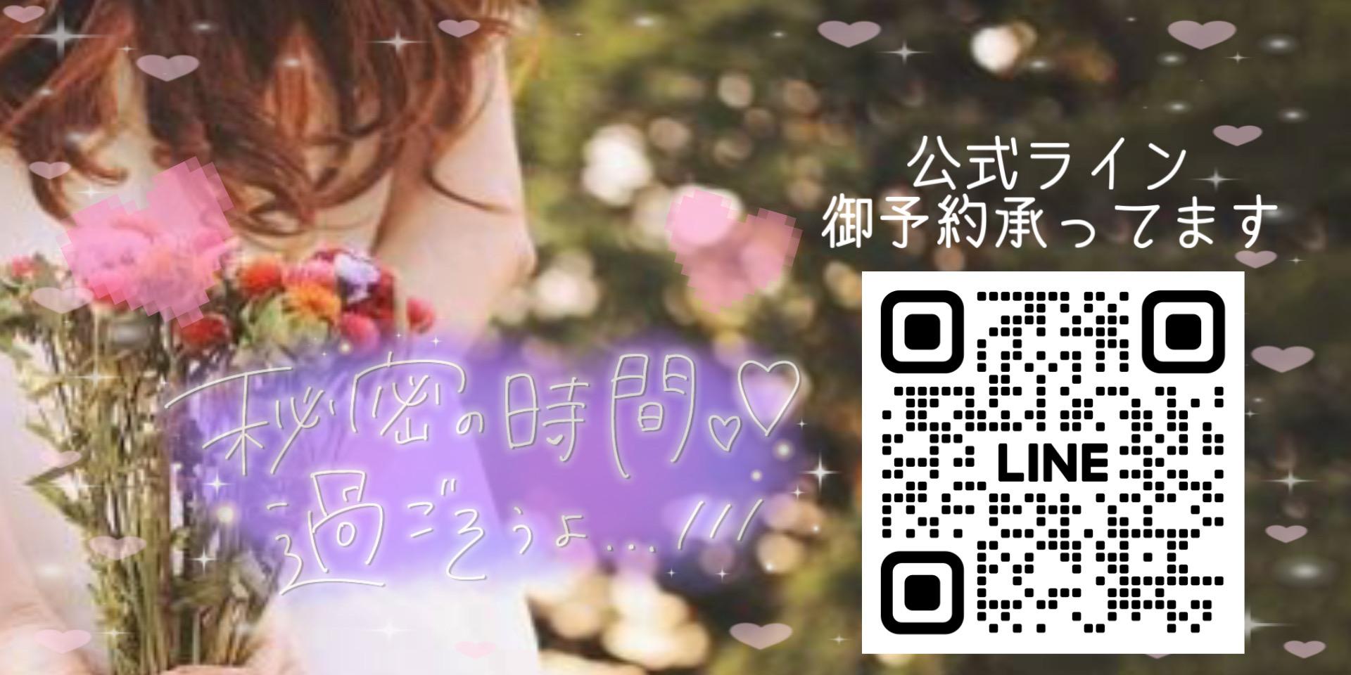 公式ライン