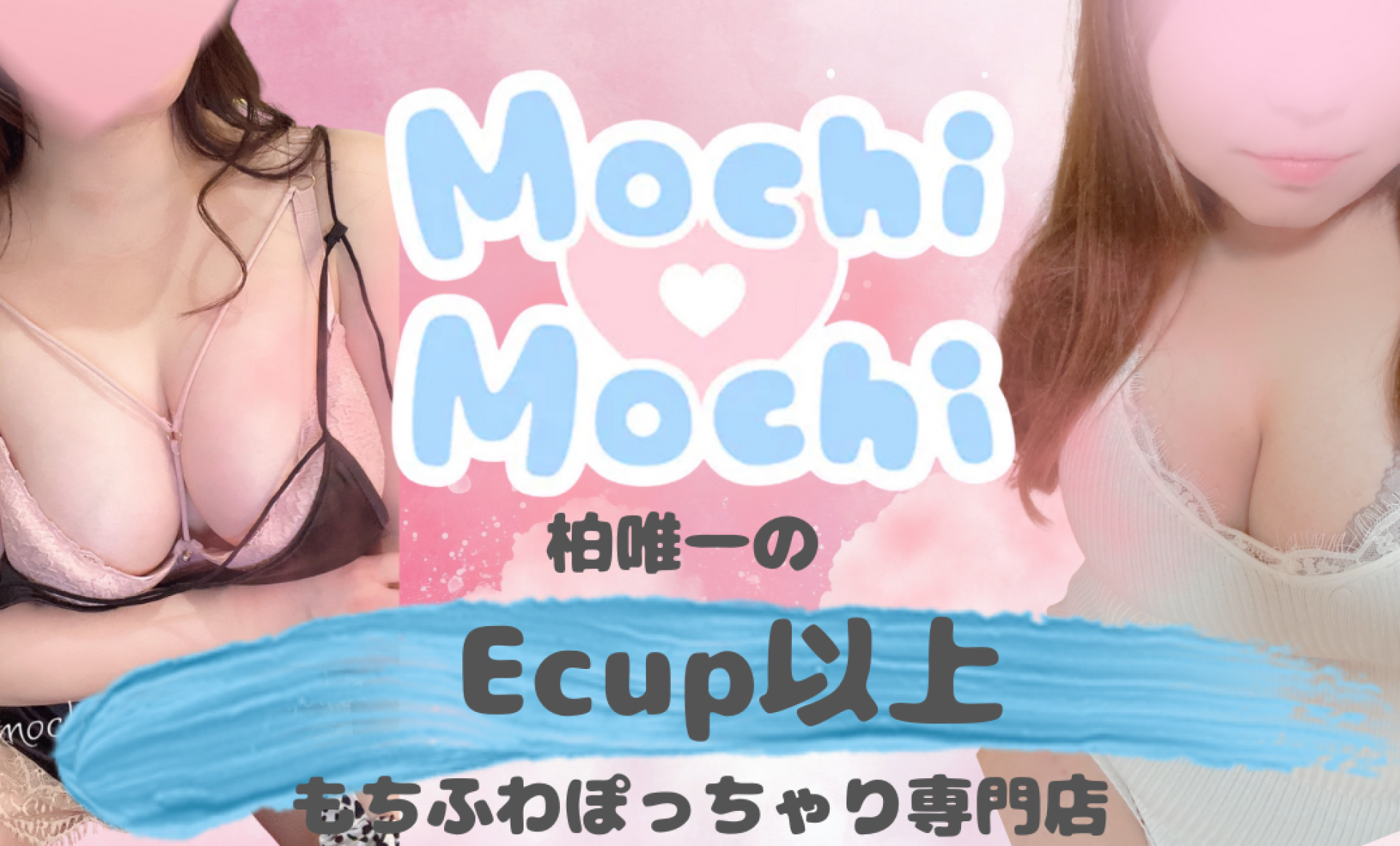 もちふわぽっちゃり